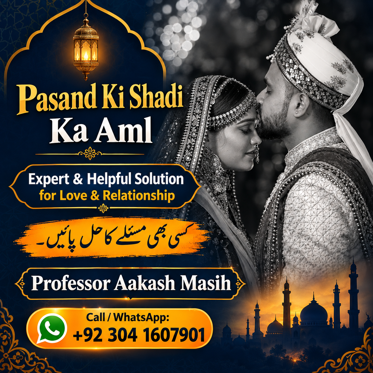 Pasand Ki Shadi Guidance by Professor Aakash Masih